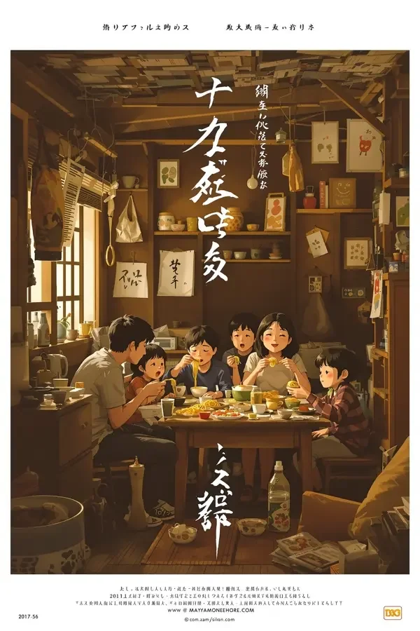 小偷家族 喝茶影视封面
